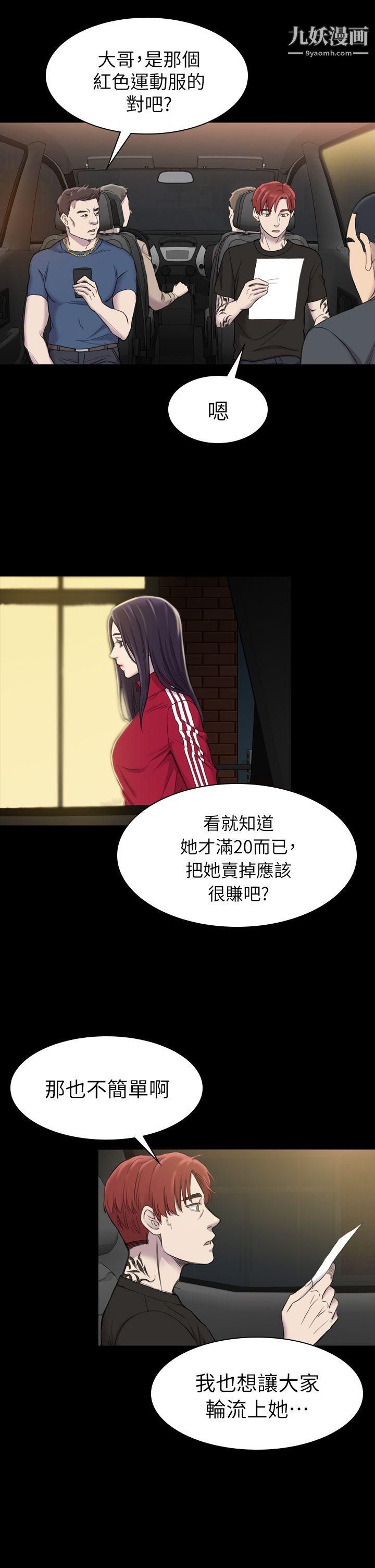 初恋陷阱第19话-想轮流上她