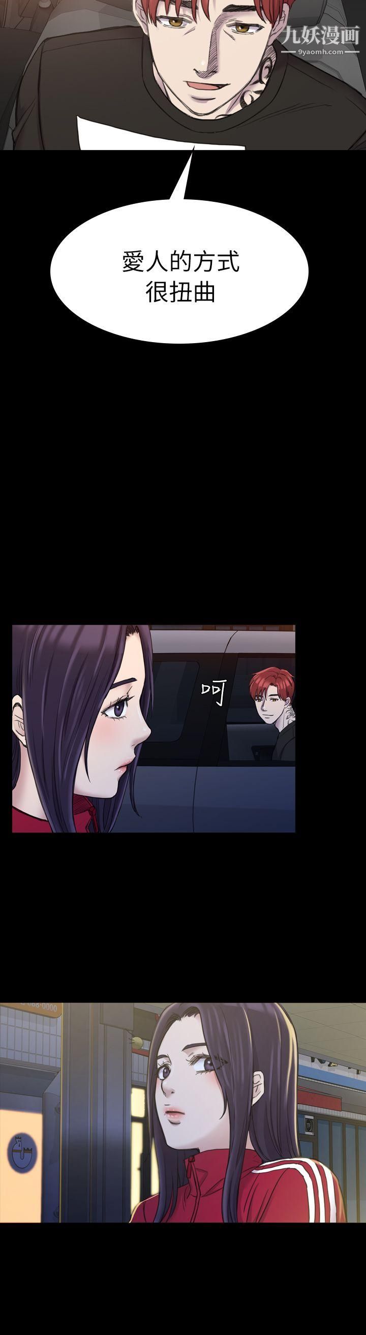 初恋陷阱第19话-想轮流上她