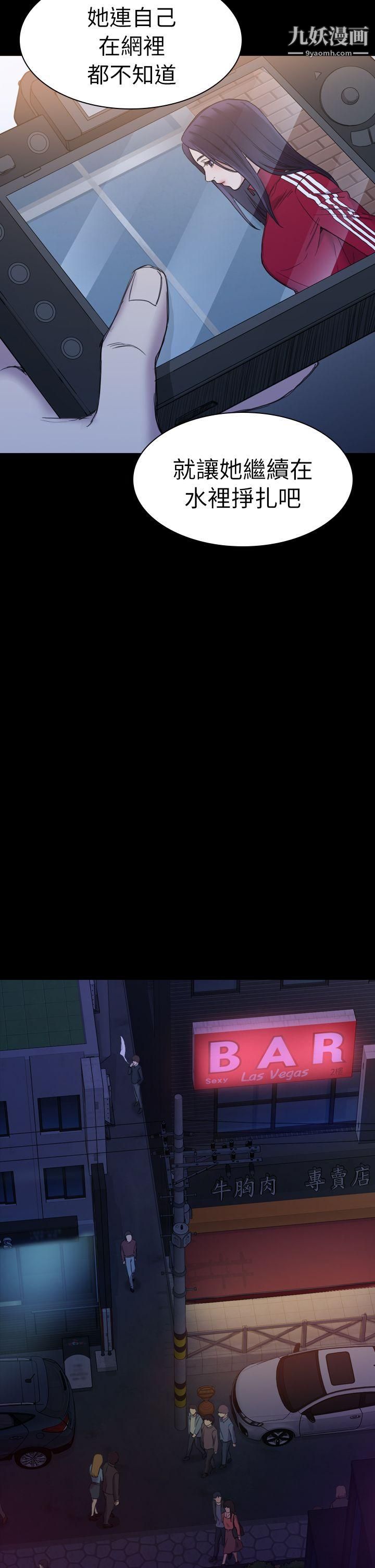 初恋陷阱第19话-想轮流上她