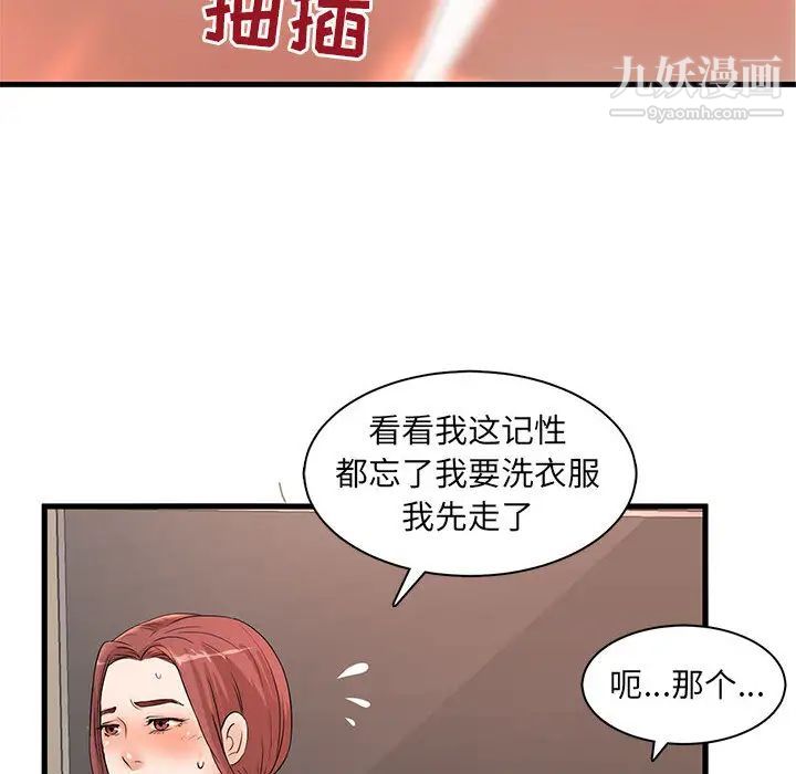 母女的秘密第2话