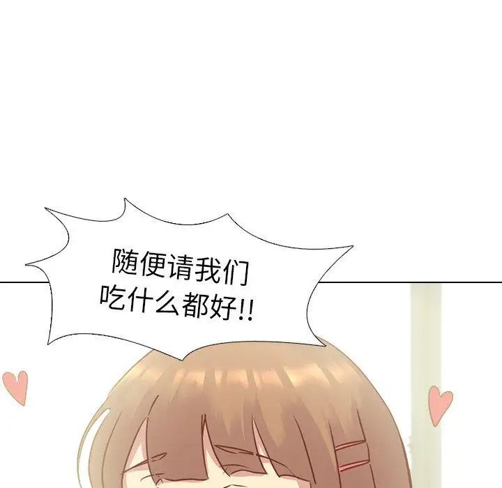 毫無保留的她第14话