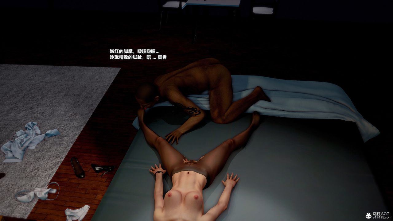 [3D]兽欲の末途第30章【第8话】