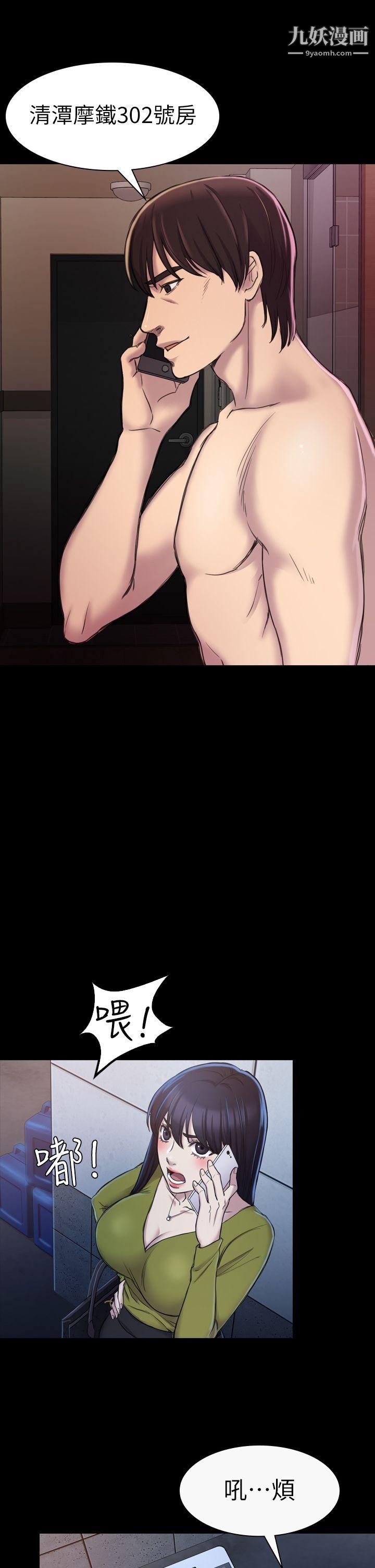 初恋陷阱第19话-想轮流上她