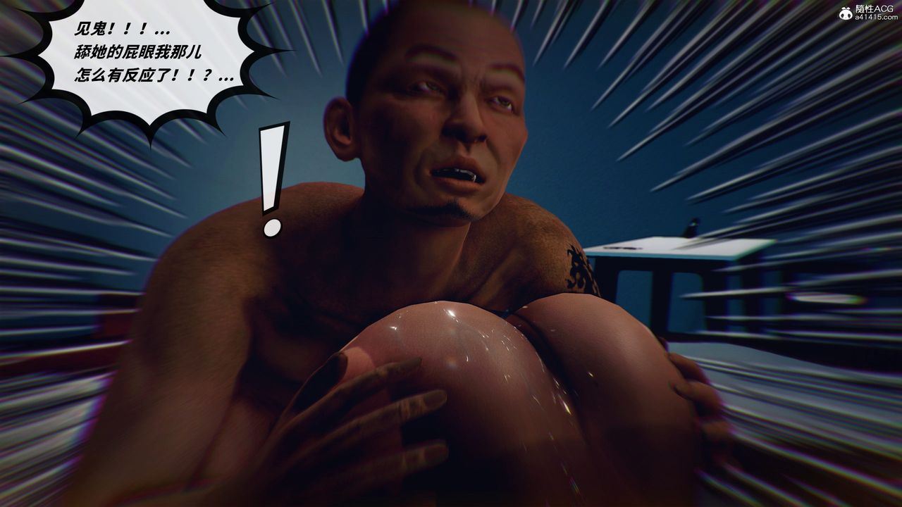 [3D]兽欲の末途第30章【第9话】