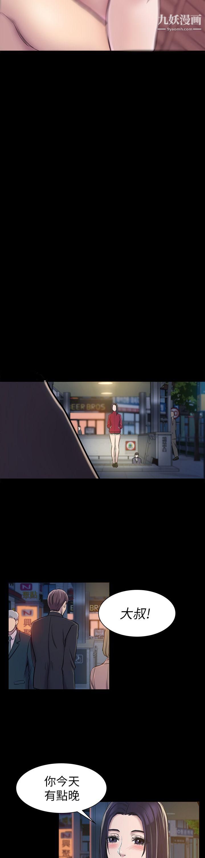 初恋陷阱第20话-无法逃脱的理由