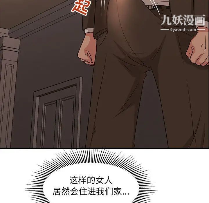 母女的秘密第3話