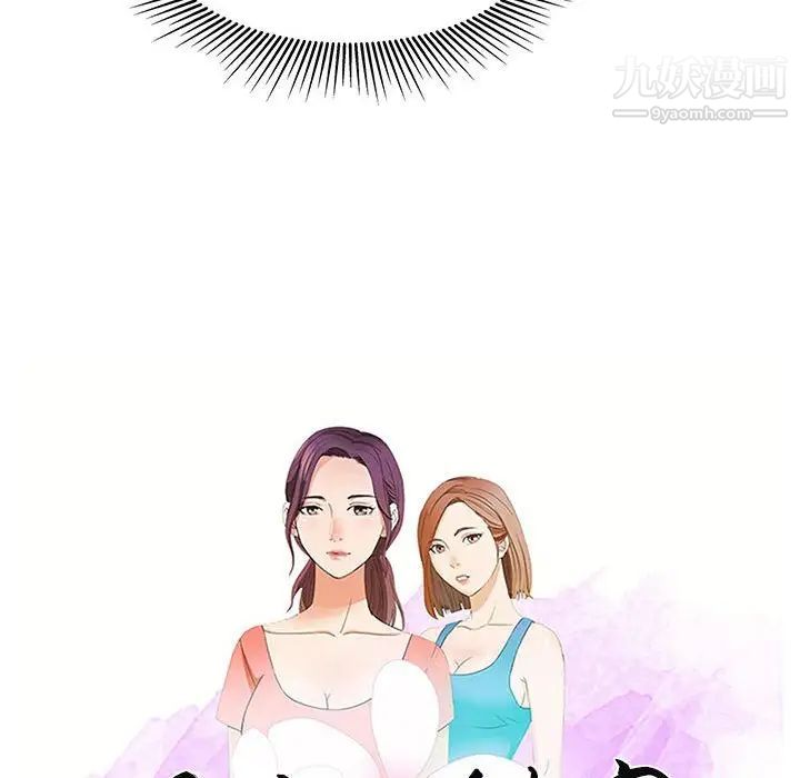 母女的秘密第3话