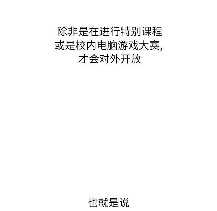 毫無保留的她第14话