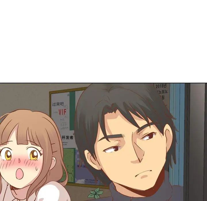 毫无保留的她第14话