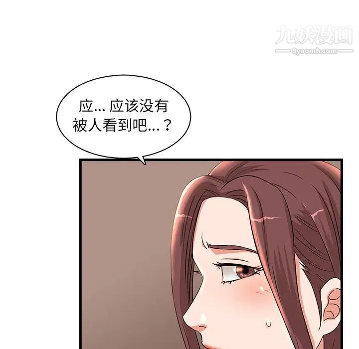 母女的秘密第3話