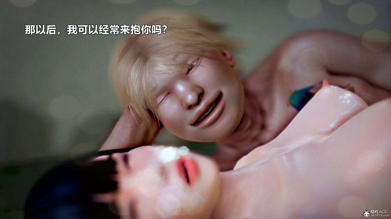 [3D]兽欲の末途第30章【第10话】