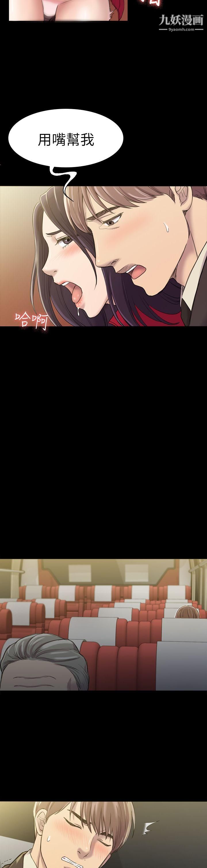 初恋陷阱第21话-在深夜客运里