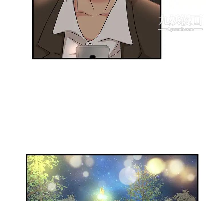 母女的秘密第3话