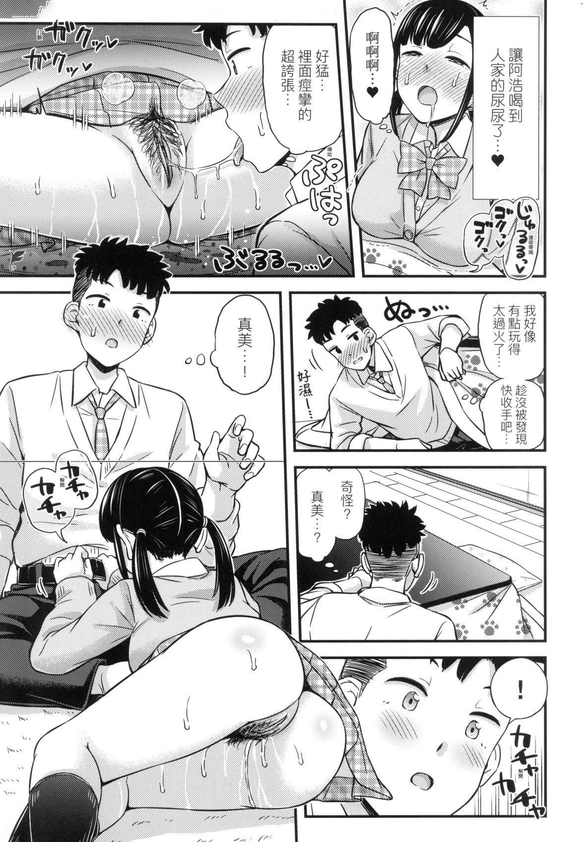 JK之形形色色♡[中国翻訳][无修正]JK之形形色色♡[中国翻訳][无修正]