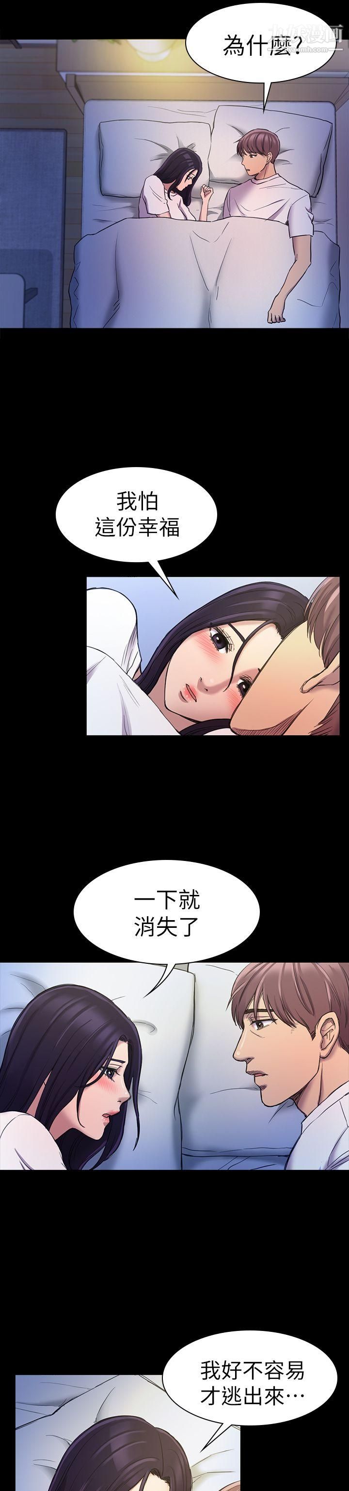 初戀陷阱第21話-在深夜客運裡