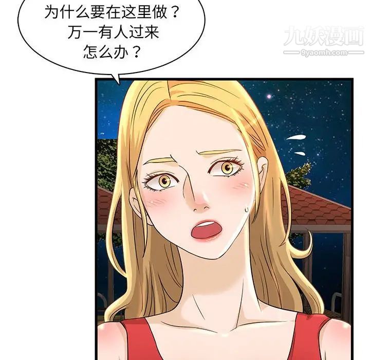 母女的秘密第3话