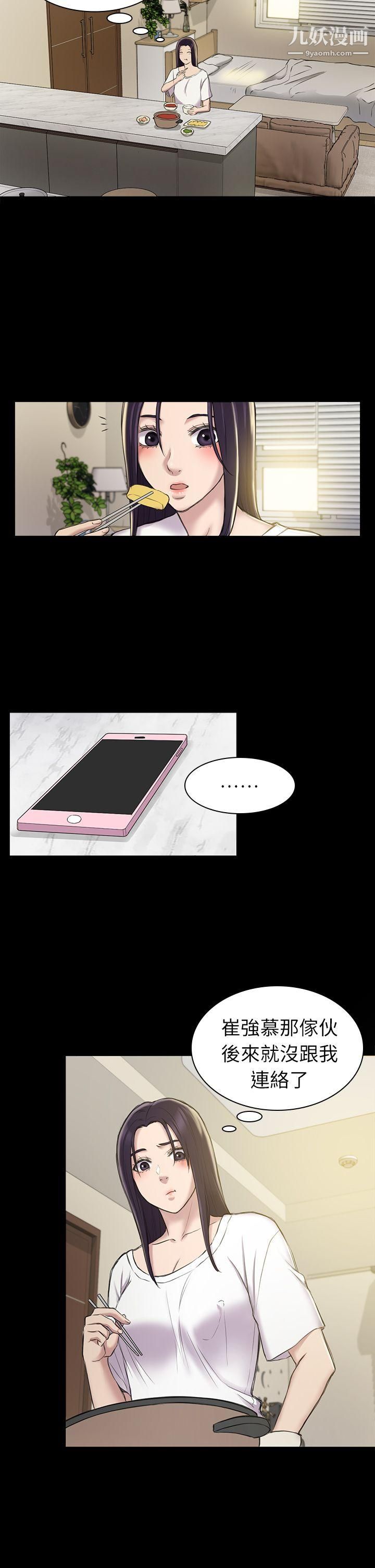 初戀陷阱第21話-在深夜客運裡