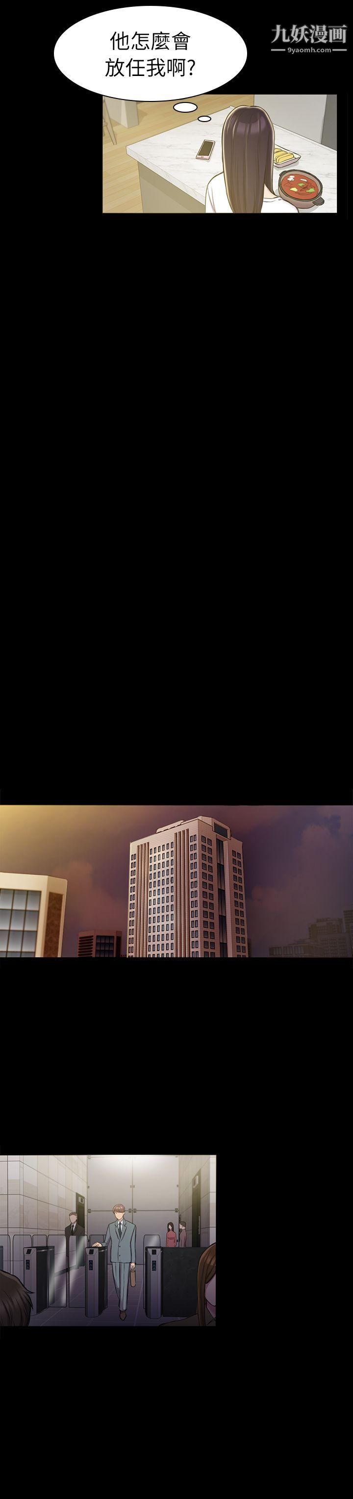 初戀陷阱第21話-在深夜客運裡