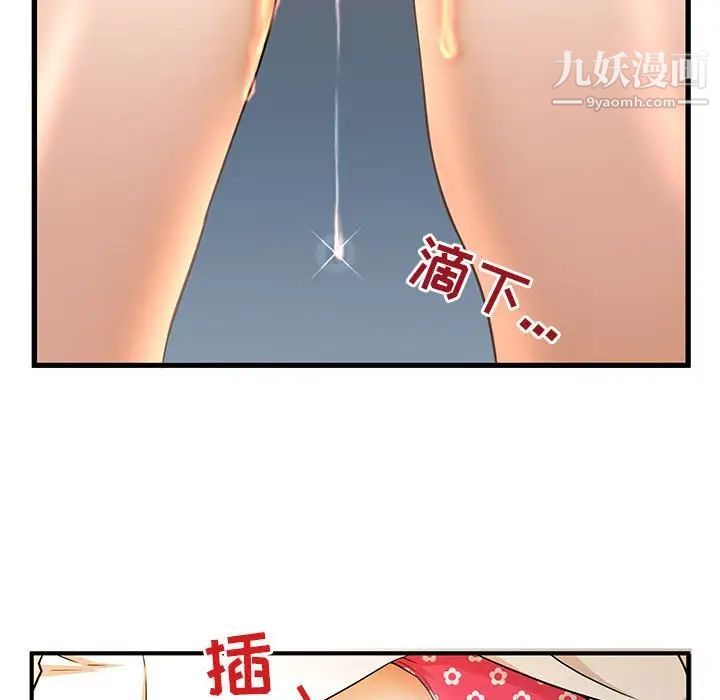 母女的秘密第3话
