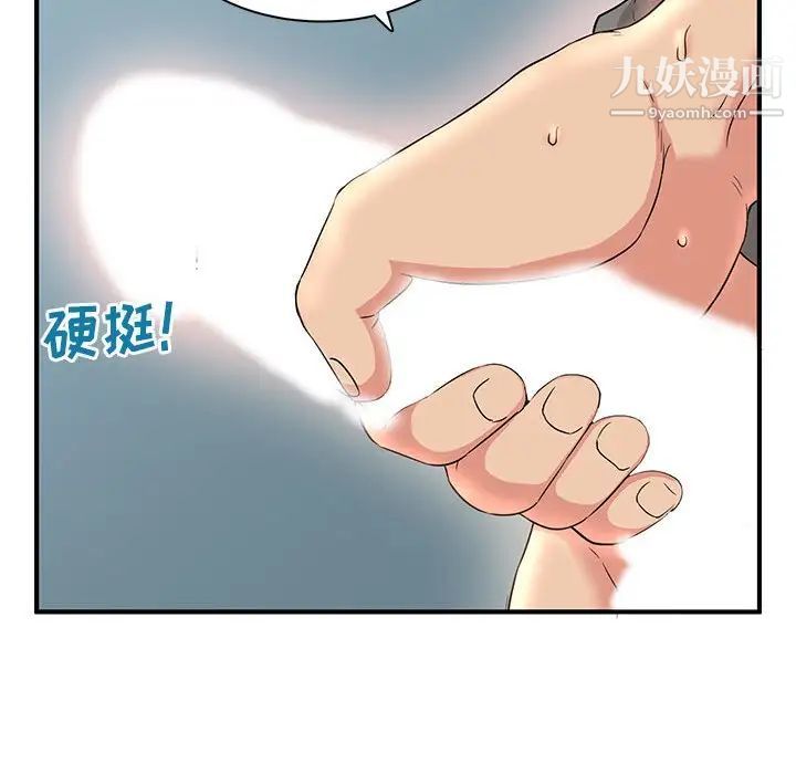 母女的秘密第3话