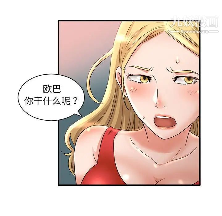 母女的秘密第3话