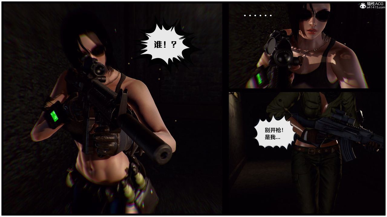 [3D]獸欲の末途第30章【第10話】