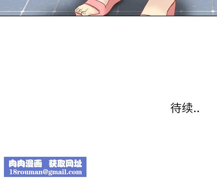 毫无保留的她第14话