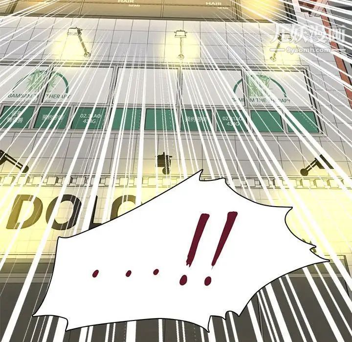 母女的秘密第3话