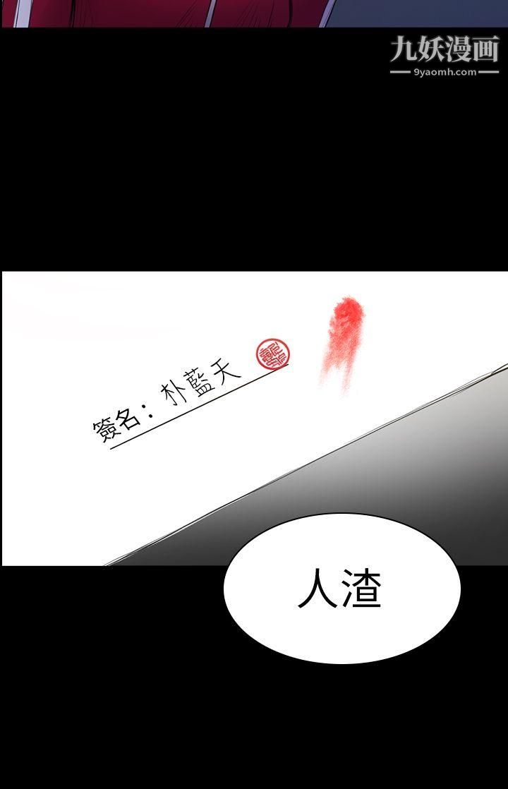 初恋陷阱第22话-要搞3P吗?