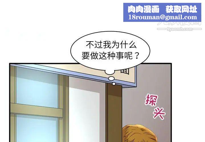 母女的秘密第4話