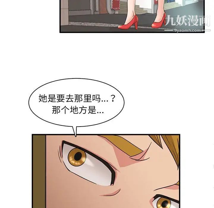 母女的秘密第4话