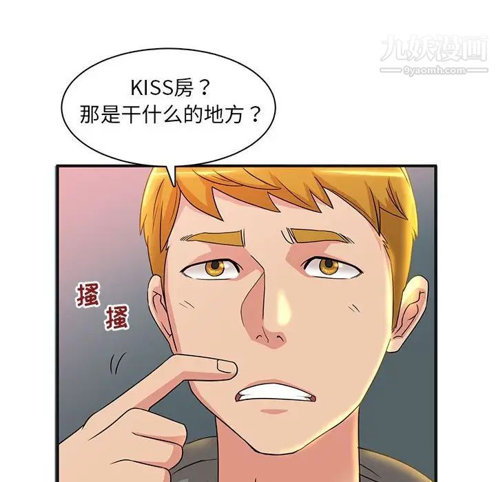 母女的秘密第4话