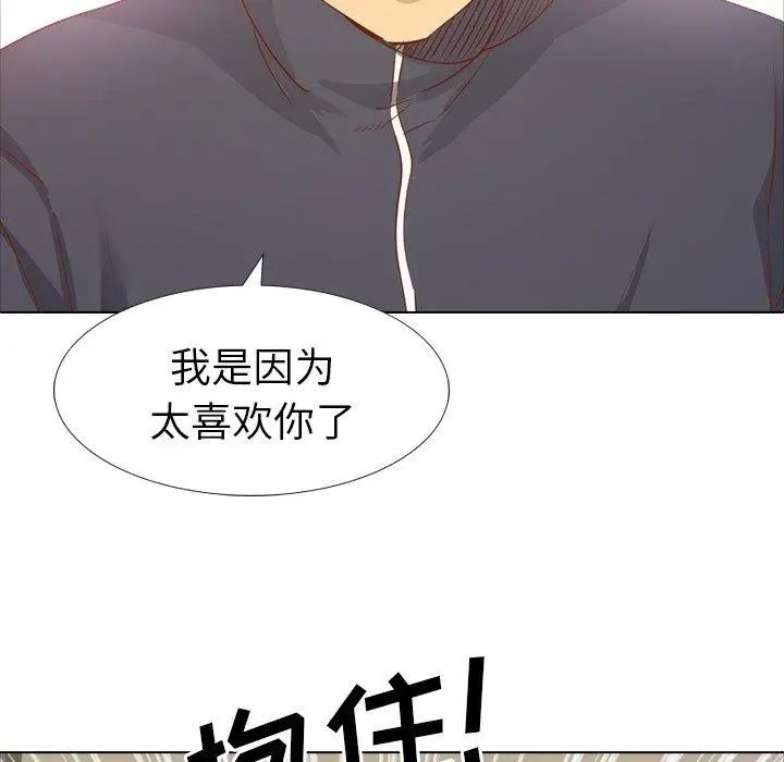 毫无保留的她第15话