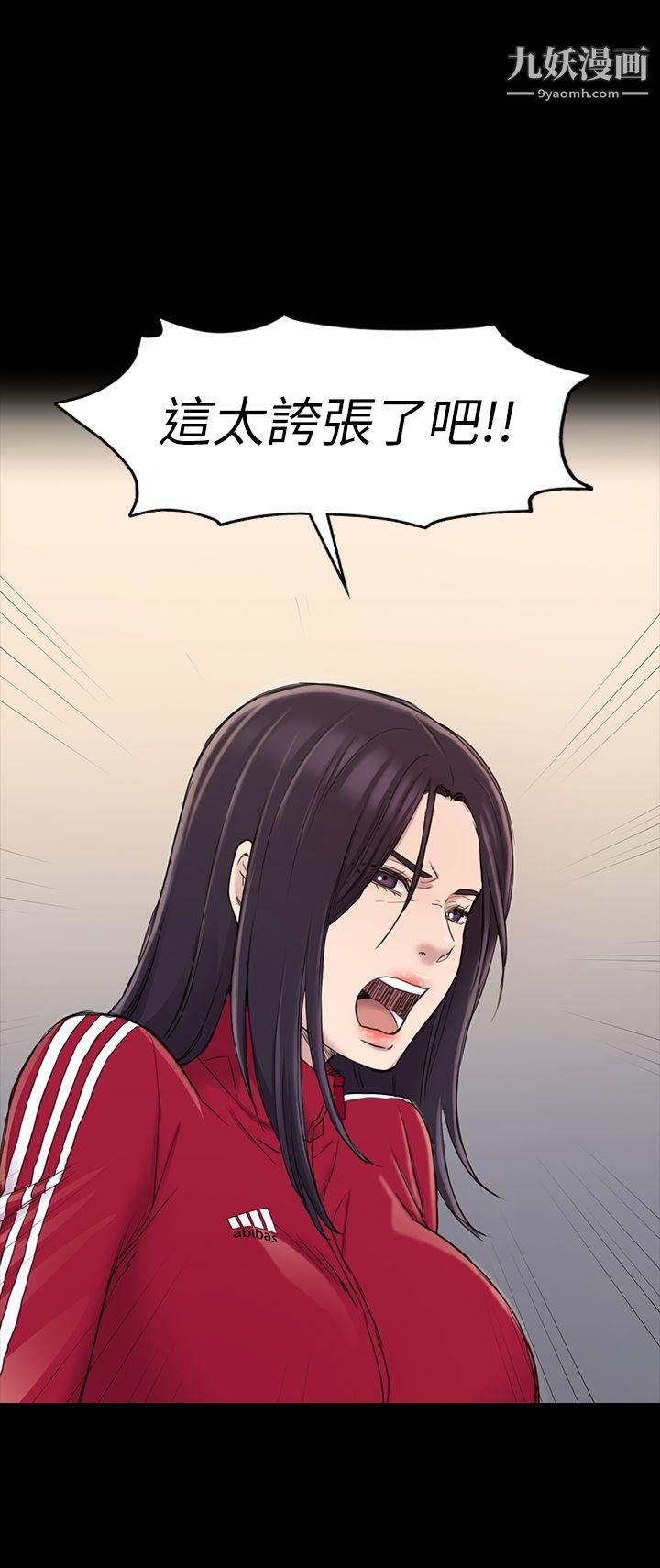 初恋陷阱第22话-要搞3P吗?