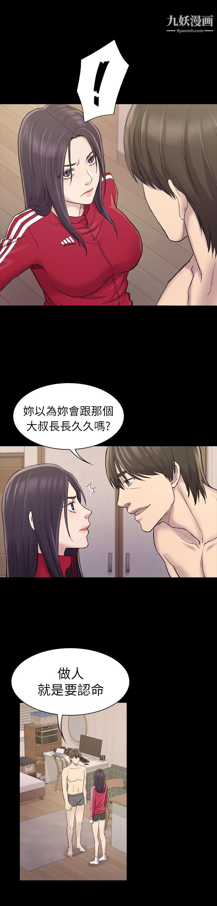 初恋陷阱第22话-要搞3P吗?