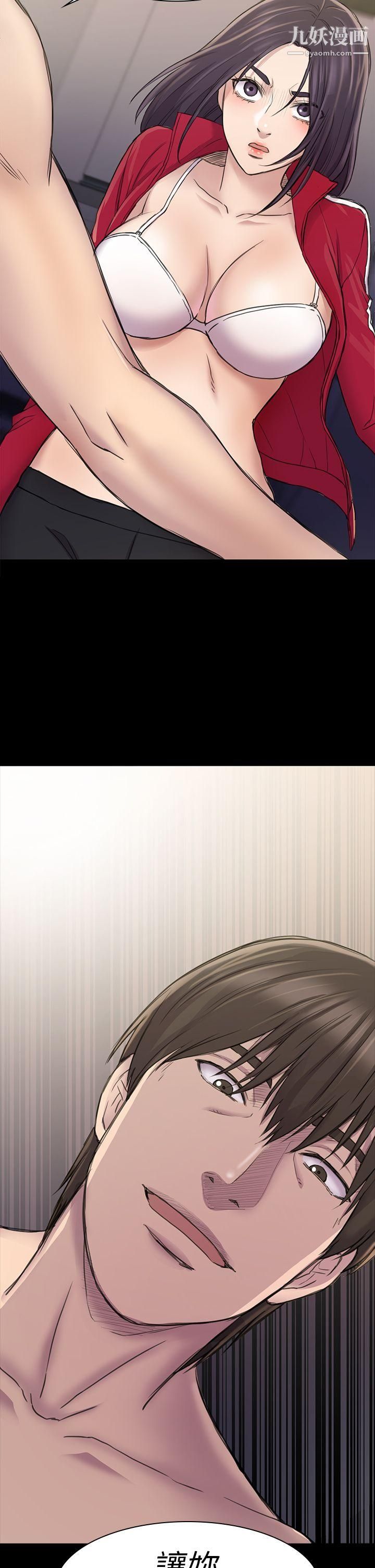 初戀陷阱第22話-要搞3P嗎?