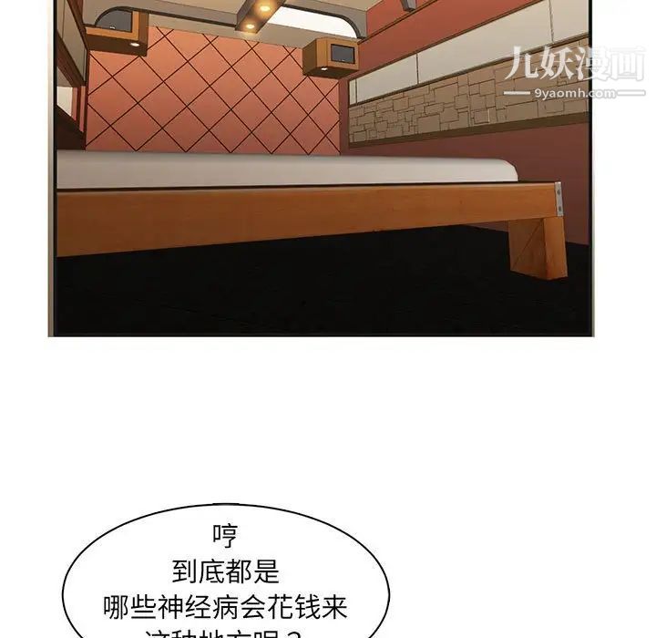 母女的秘密第4话