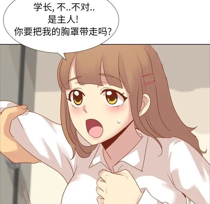 毫无保留的她第15话