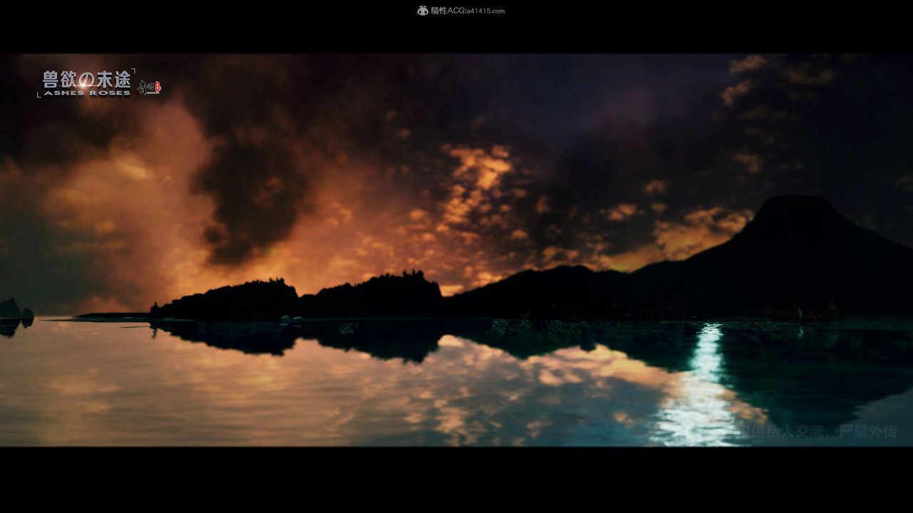 [3D]兽欲の末途第31章【第1话】