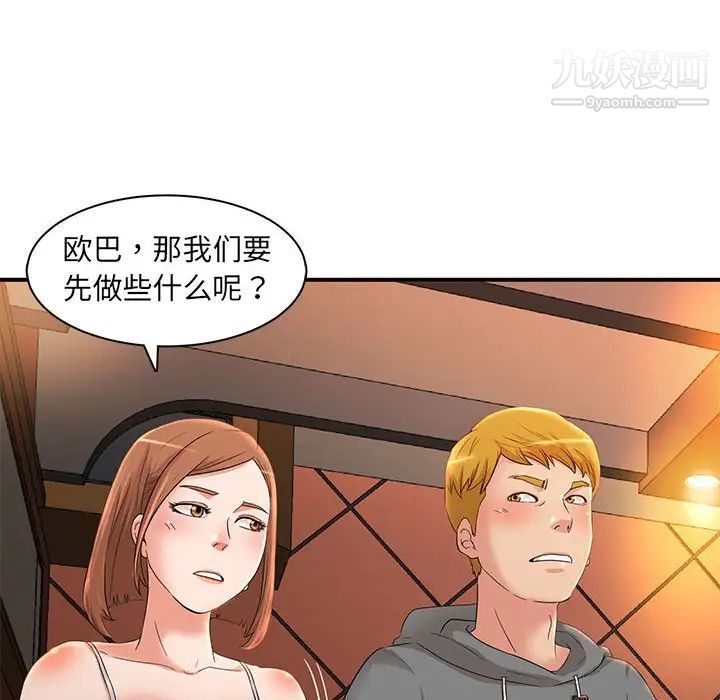 母女的秘密第4话