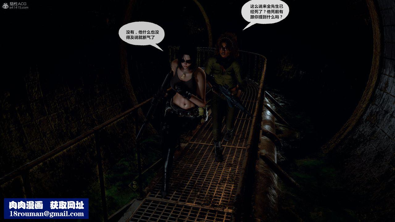 [3D]兽欲の末途第31章【第1话】