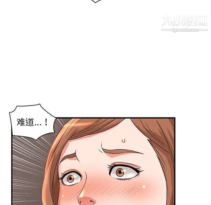 母女的秘密第4话