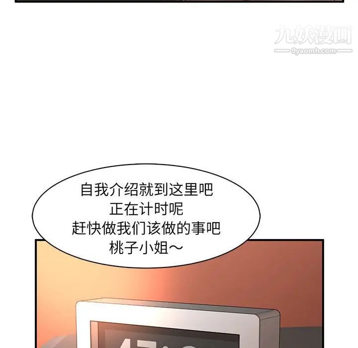 母女的秘密第4話