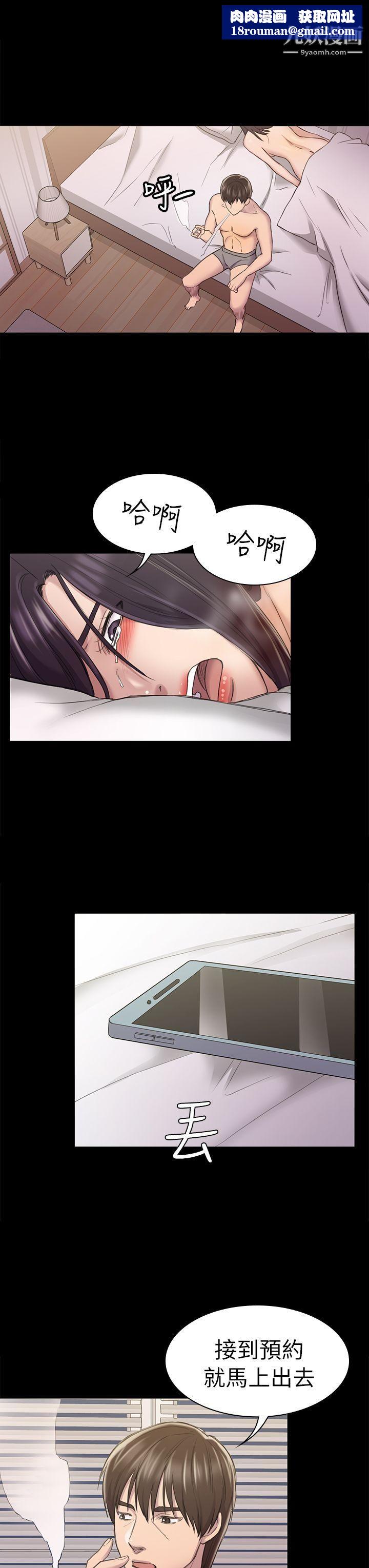 初恋陷阱第23话-下面的滋味不一样了