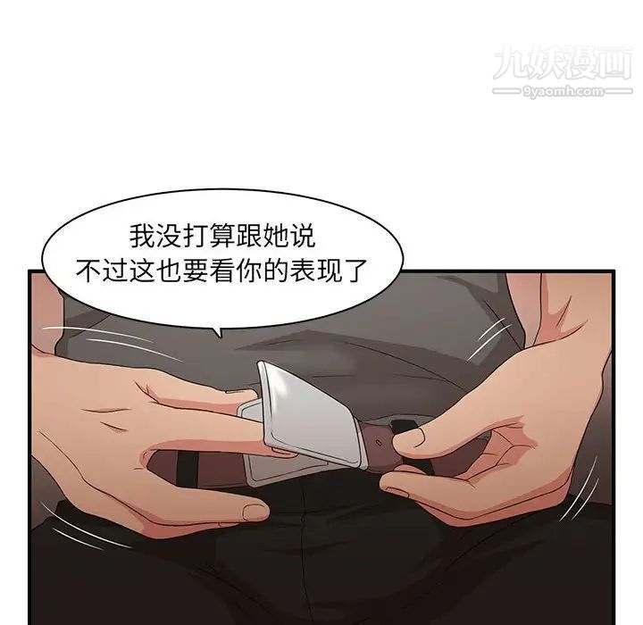 母女的秘密第4话