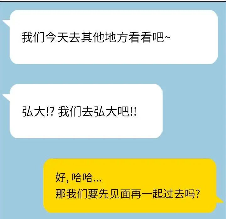 毫無保留的她第15话