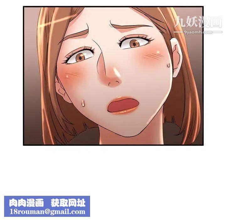 母女的秘密第4话