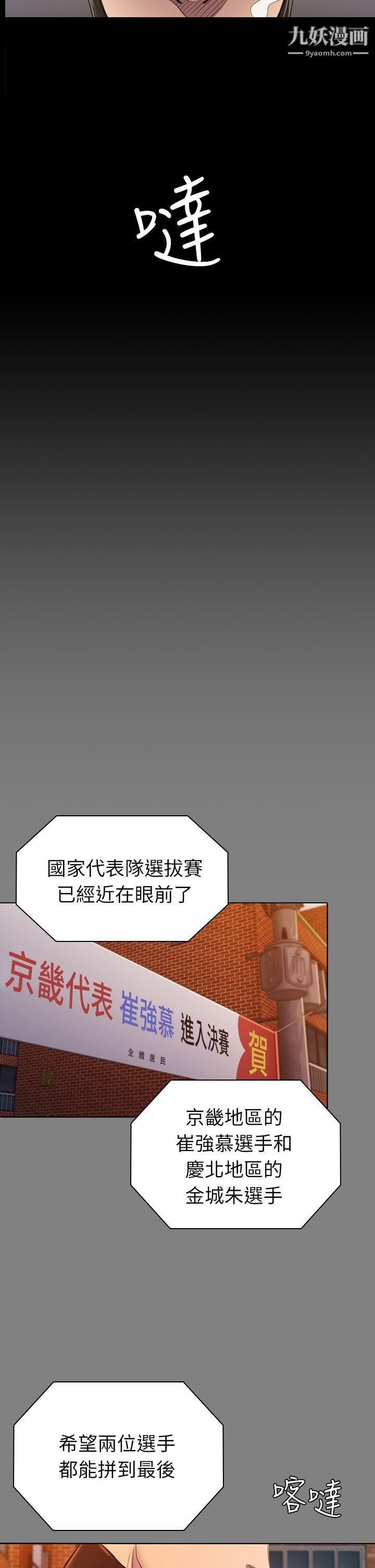 初戀陷阱第23話-下面的滋味不一樣了