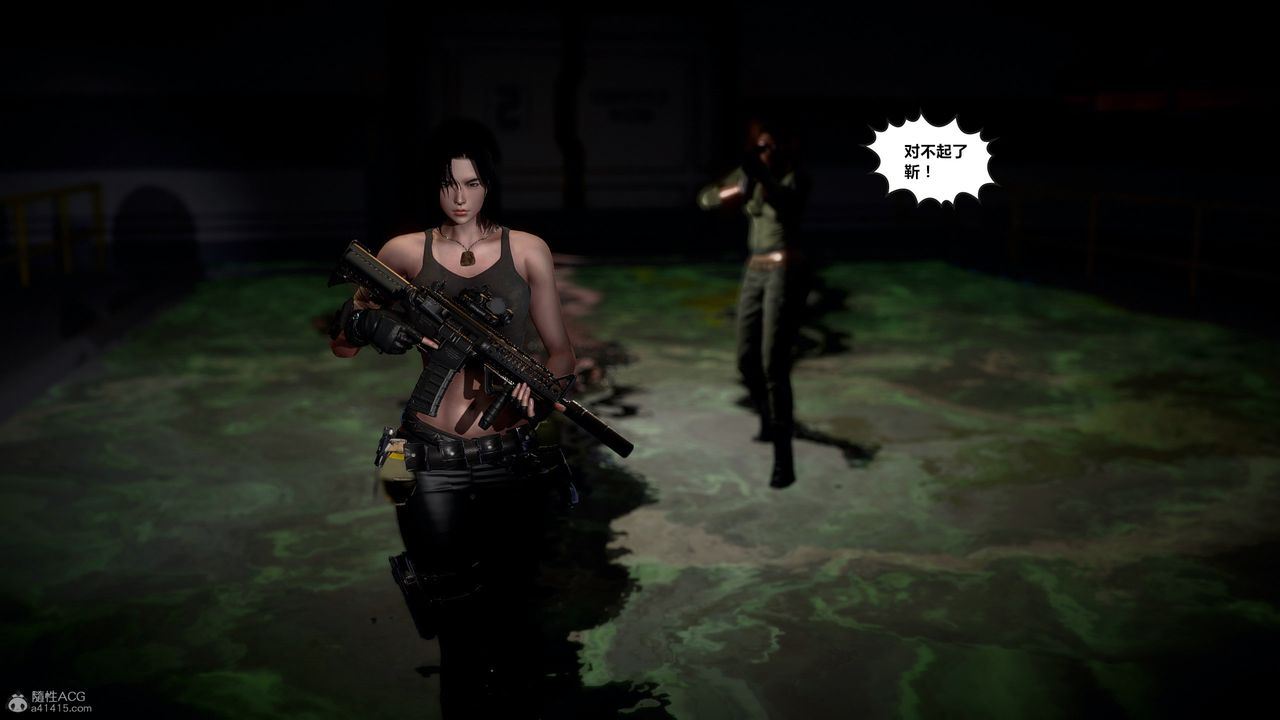 [3D]獸欲の末途第31章【第2話】