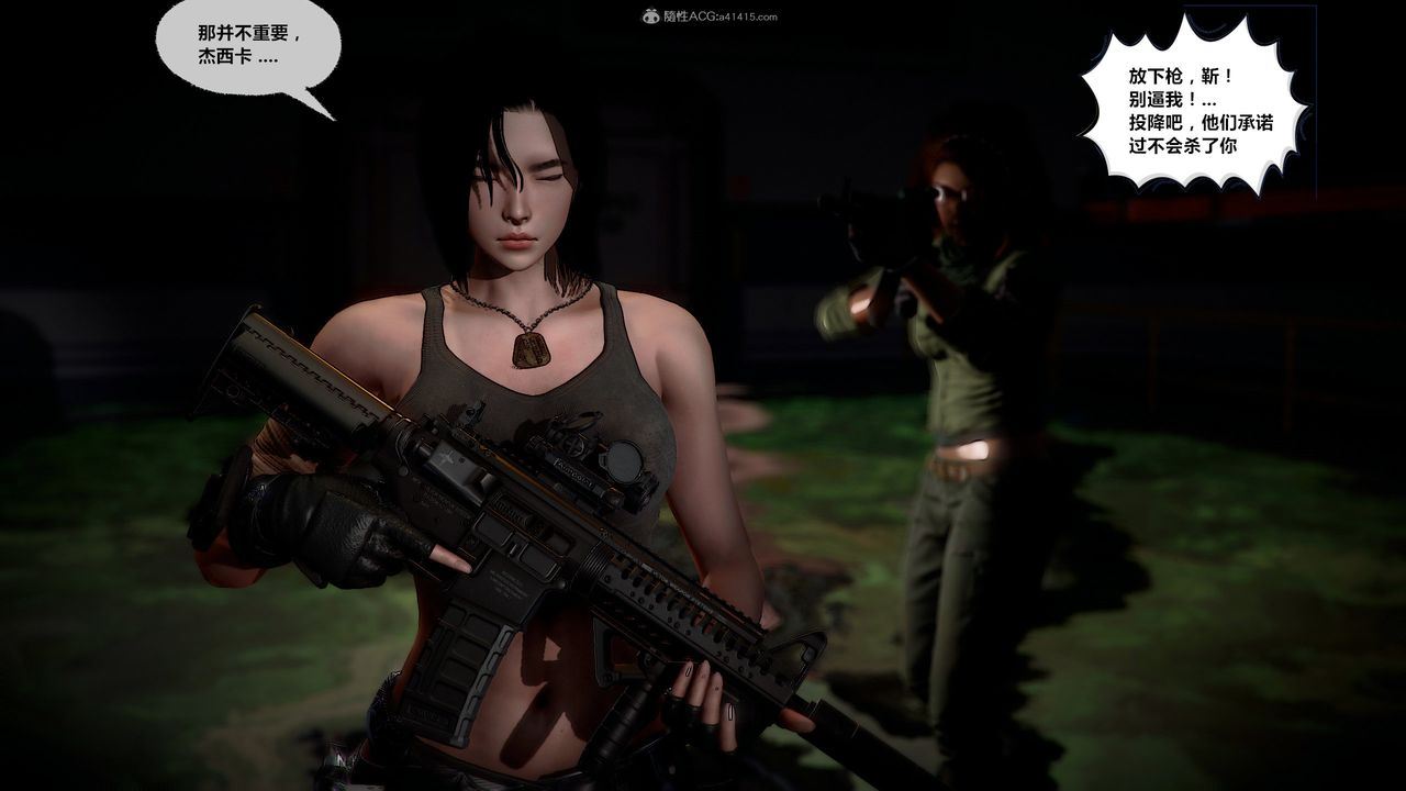 [3D]獸欲の末途第31章【第2話】